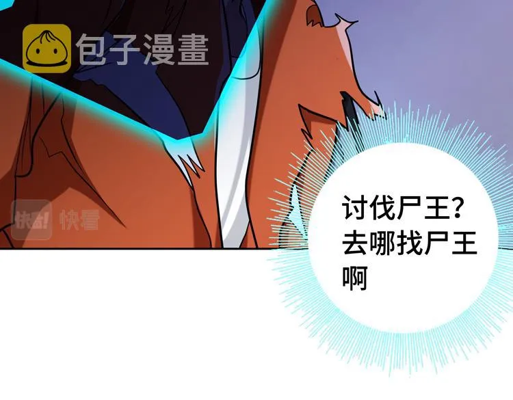 第十四话 冤家路窄 第62页