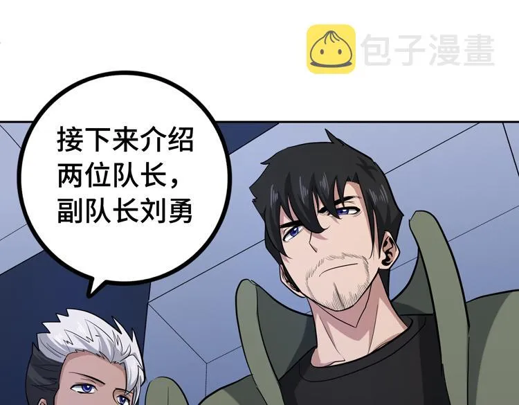 第十四话 冤家路窄 第63页