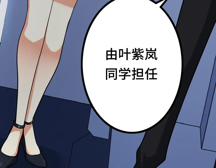 第十四话 冤家路窄 第70页