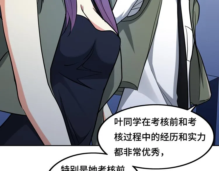 第十四话 冤家路窄 第74页