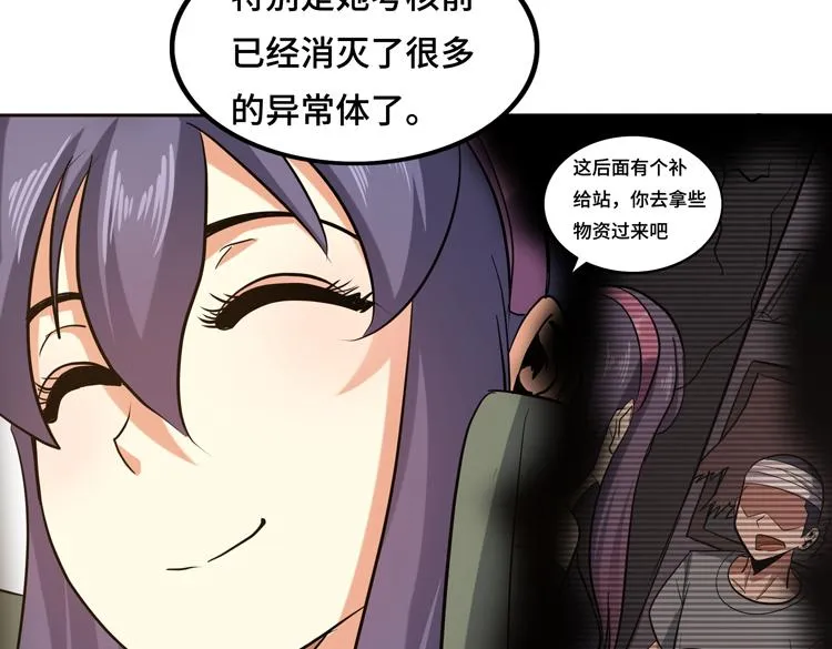 第十四话 冤家路窄 第75页