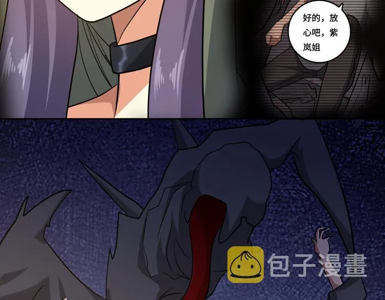 第十四话 冤家路窄 第76页