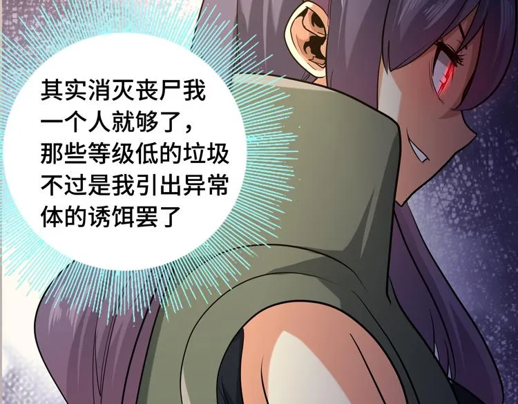 第十四话 冤家路窄 第78页