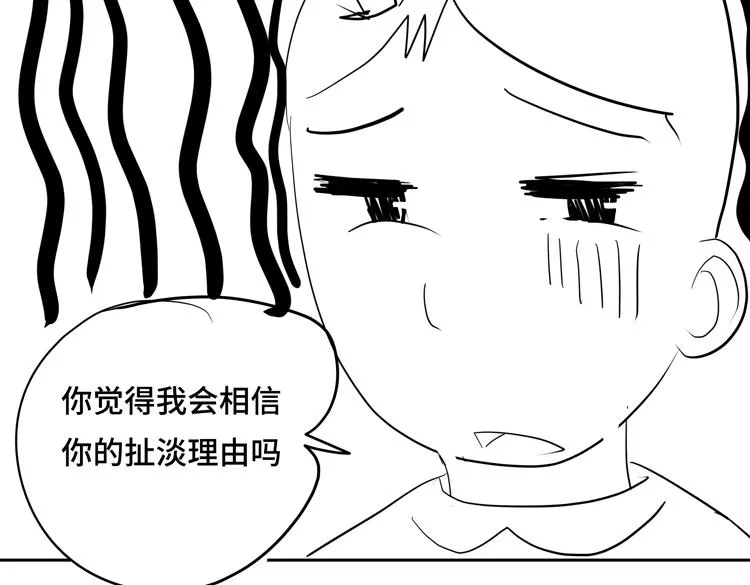 第十四话 冤家路窄 第85页
