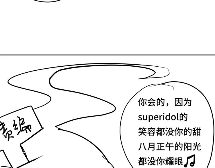 第十四话 冤家路窄 第86页