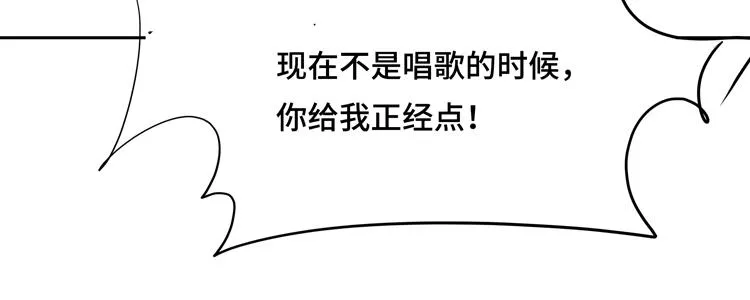 第十四话 冤家路窄 第88页