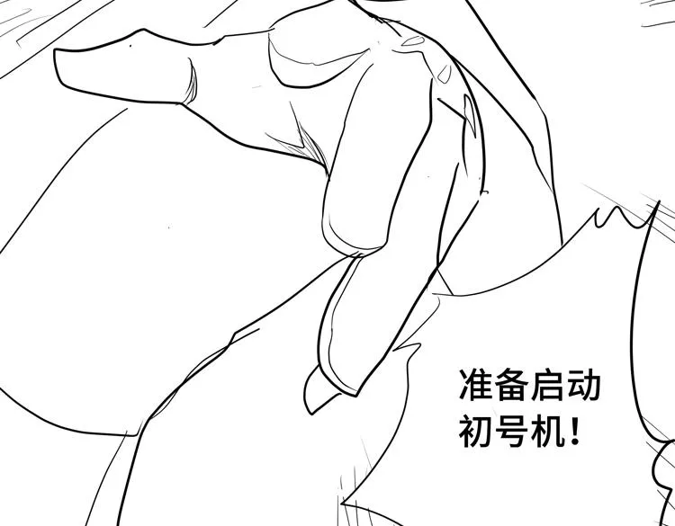 第十四话 冤家路窄 第93页