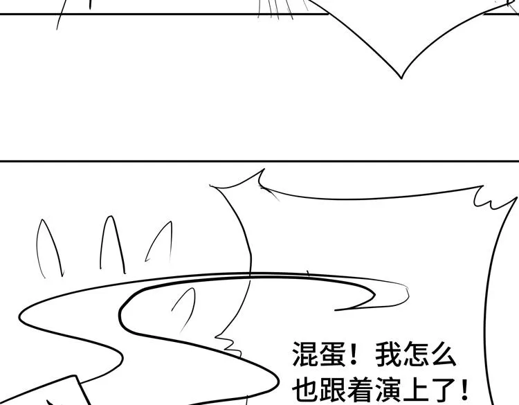 第十四话 冤家路窄 第94页