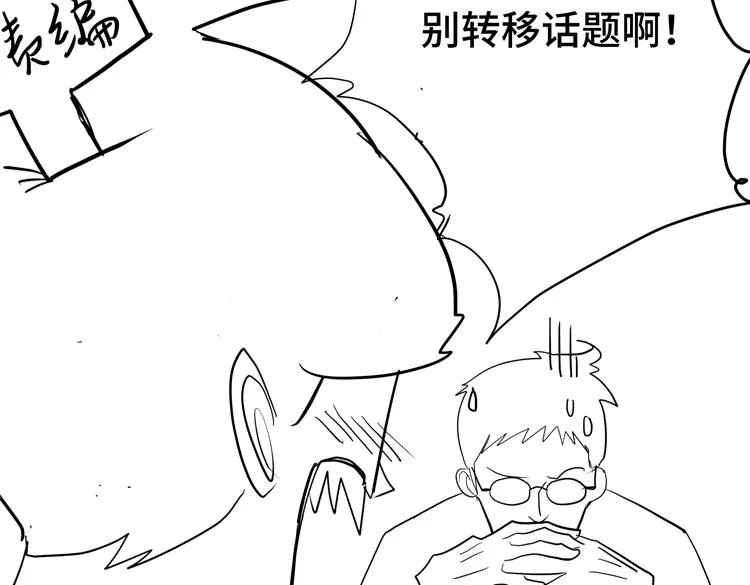 第十四话 冤家路窄 第95页
