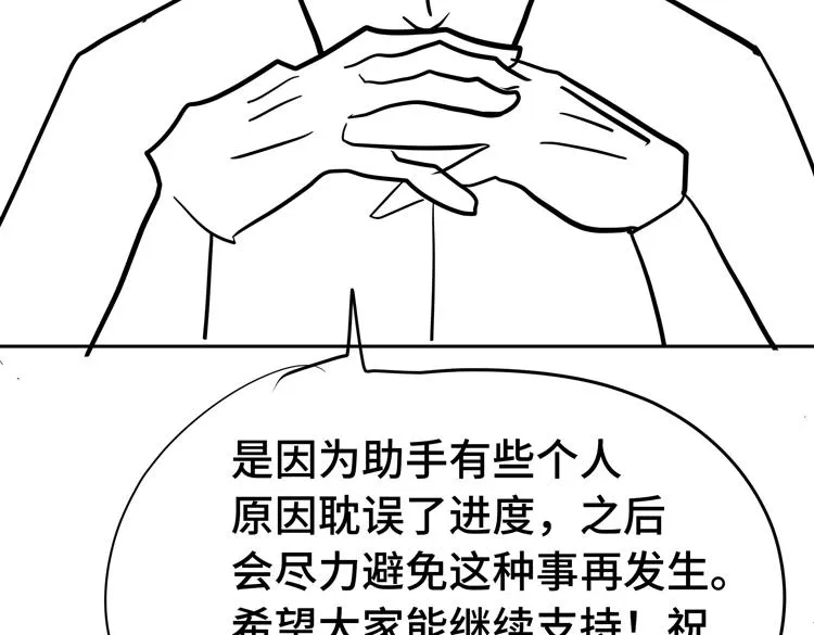 第十四话 冤家路窄 第97页