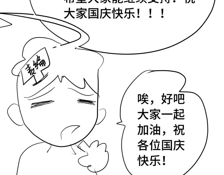 第十四话 冤家路窄 第98页