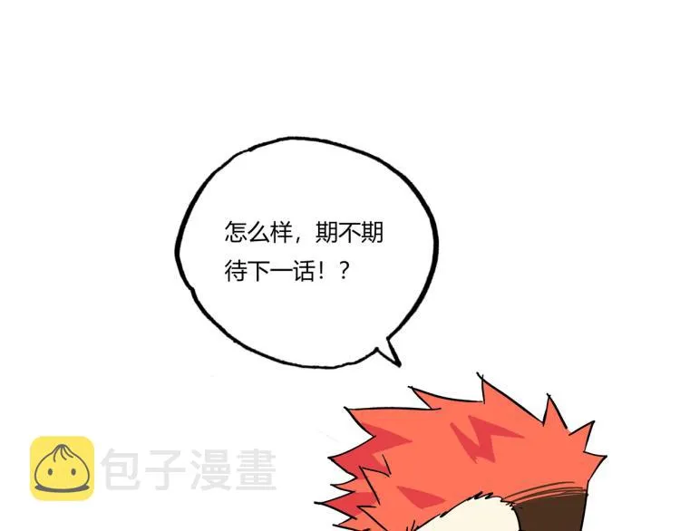 第十四话 冤家路窄 第101页