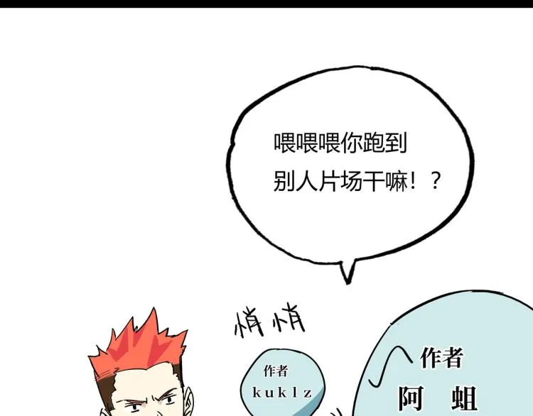 第十四话 冤家路窄 第103页