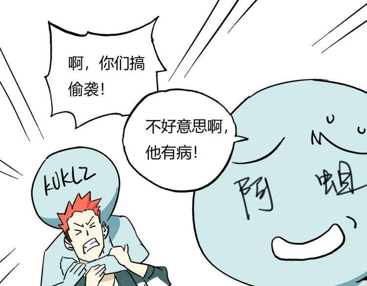 第十四话 冤家路窄 第105页