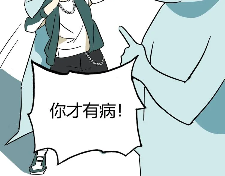 第十四话 冤家路窄 第106页