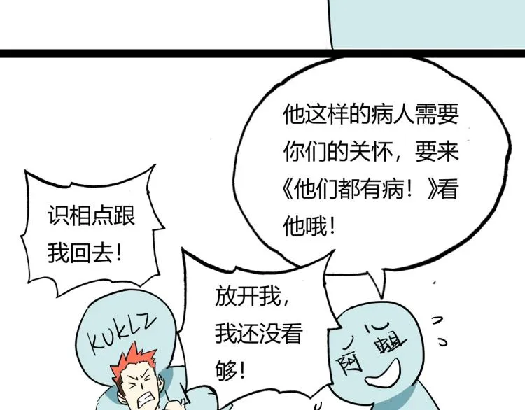 第十四话 冤家路窄 第107页