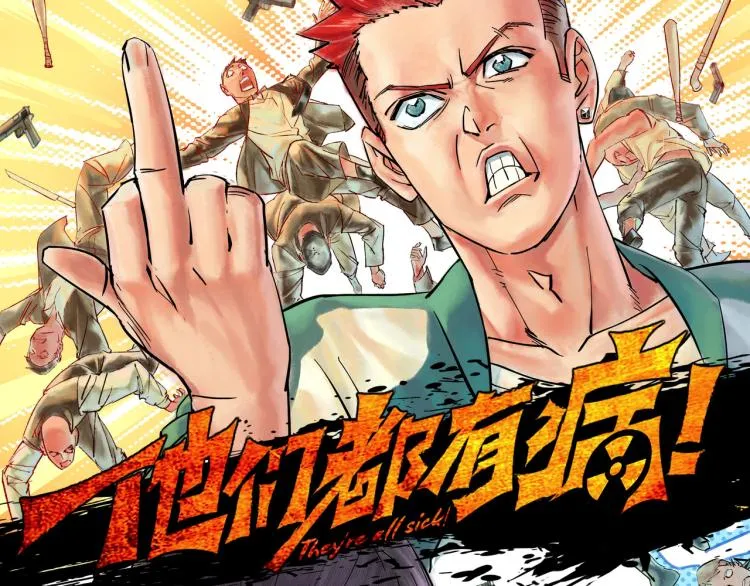 第十四话 冤家路窄 第109页