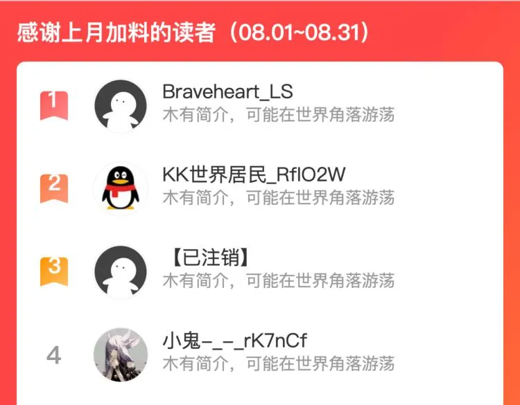 第十四话 冤家路窄 第113页