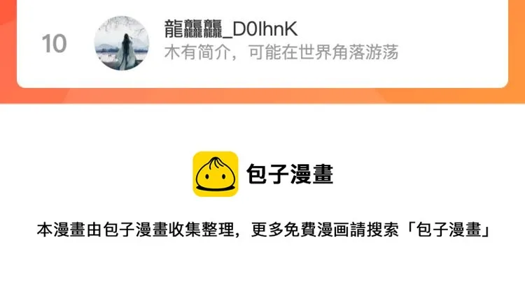 第十四话 冤家路窄 第115页