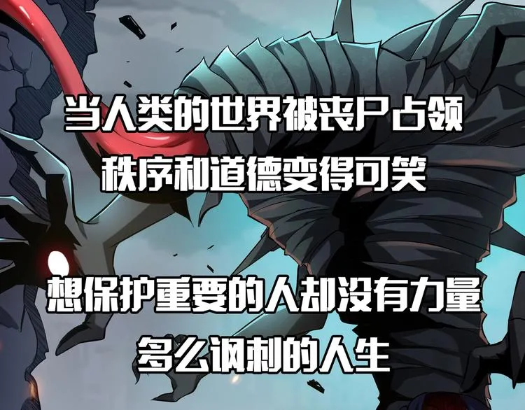 末日转职即将登场！ 第1页