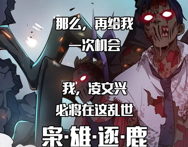 末日转职即将登场！ 第2页