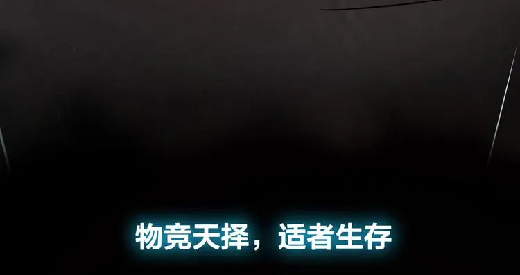 序章：末日转职！ 第4页