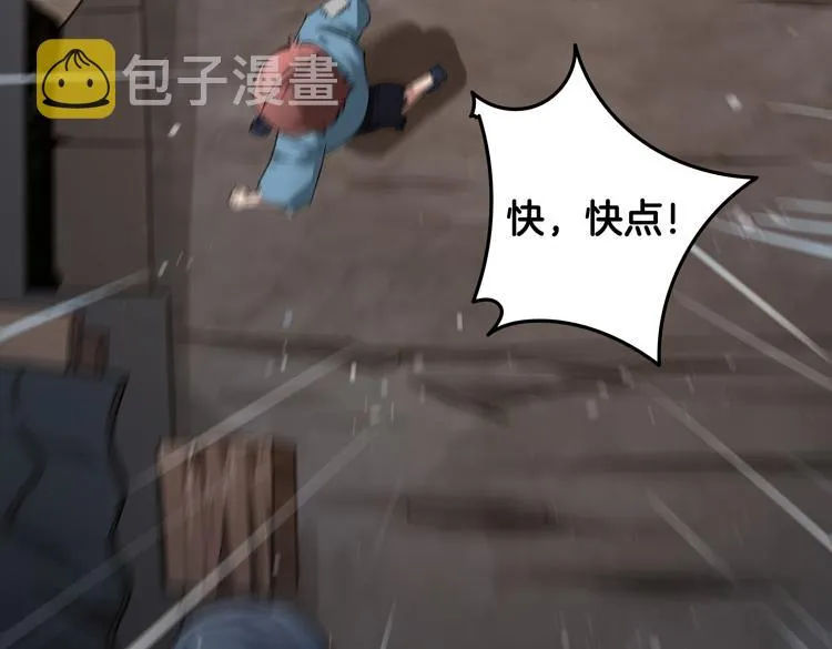 序章：末日转职！ 第8页