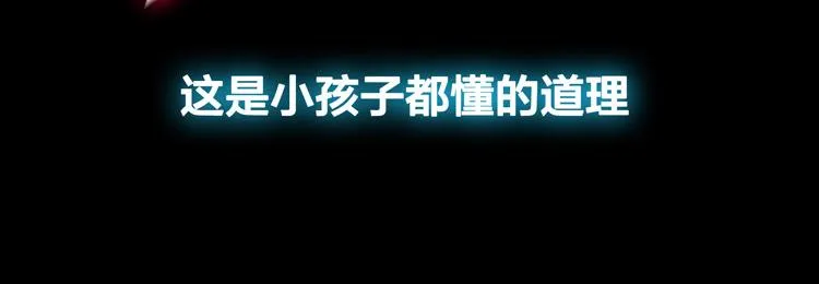 序章：末日转职！ 第11页