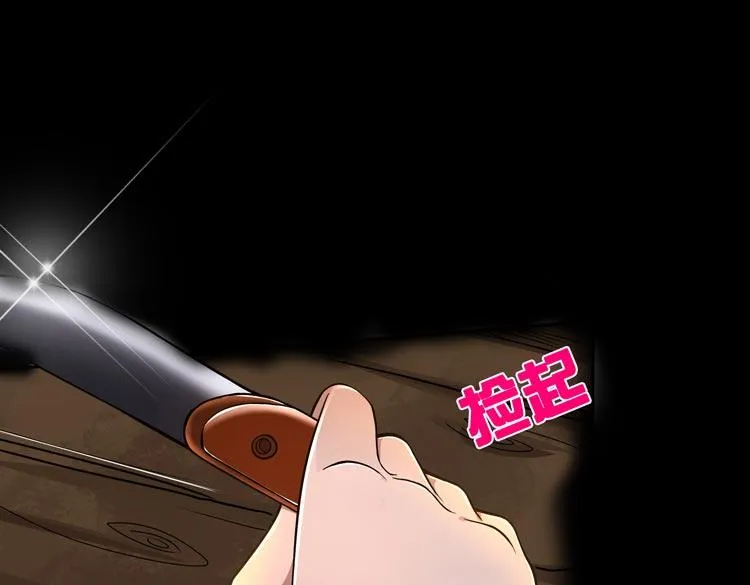 序章：末日转职！ 第12页