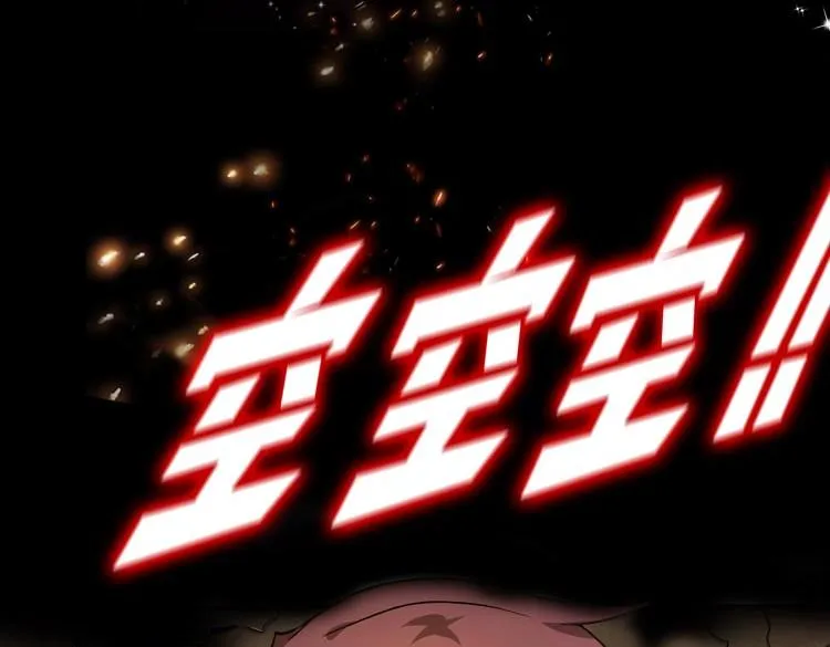 序章：末日转职！ 第21页