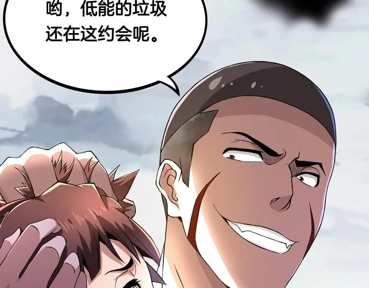 序章：末日转职！ 第47页