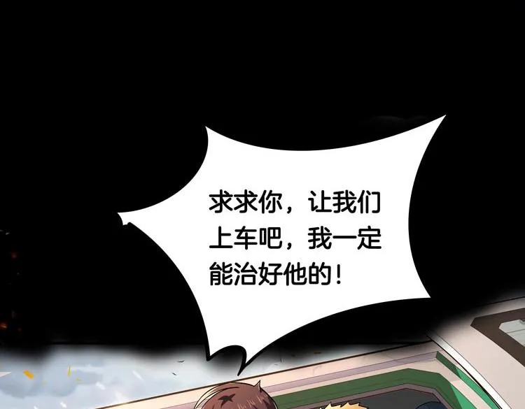序章：末日转职！ 第49页