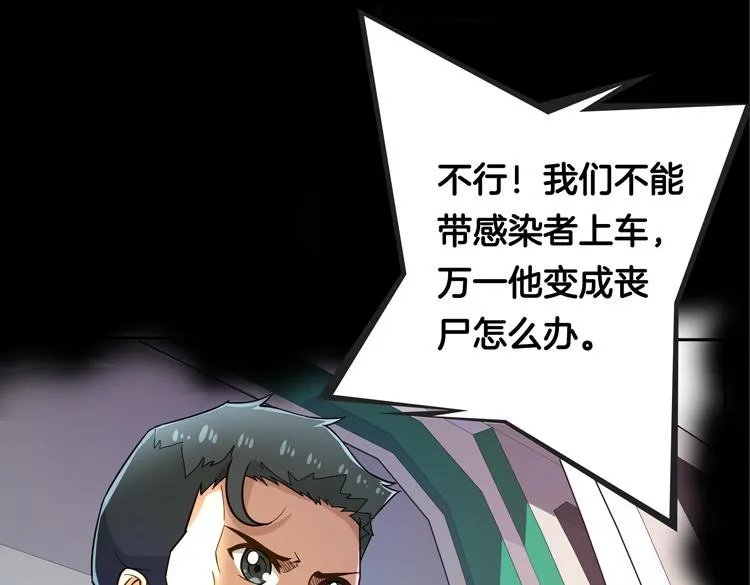 序章：末日转职！ 第53页