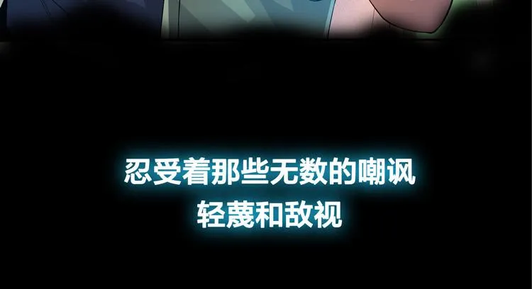 序章：末日转职！ 第55页