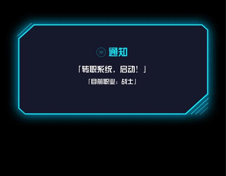 序章：末日转职！ 第56页