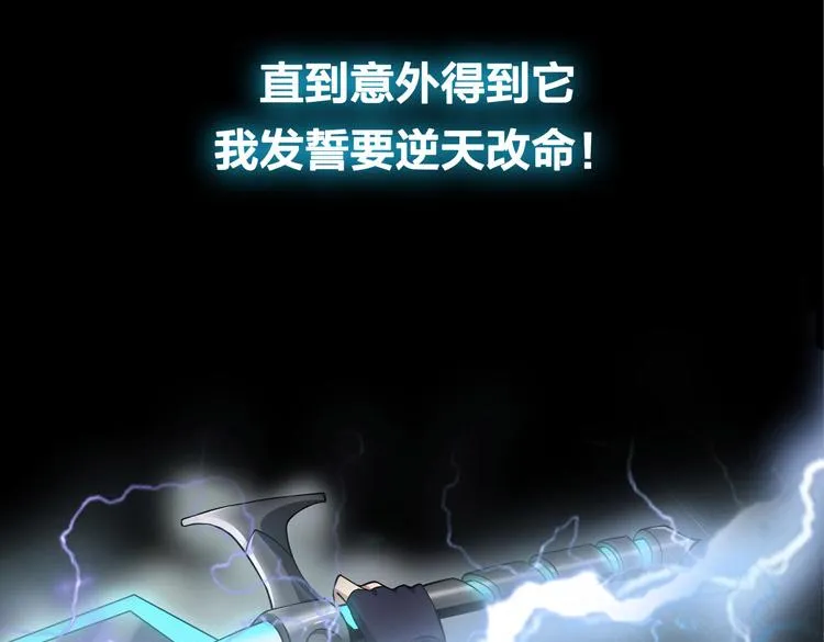 序章：末日转职！ 第57页