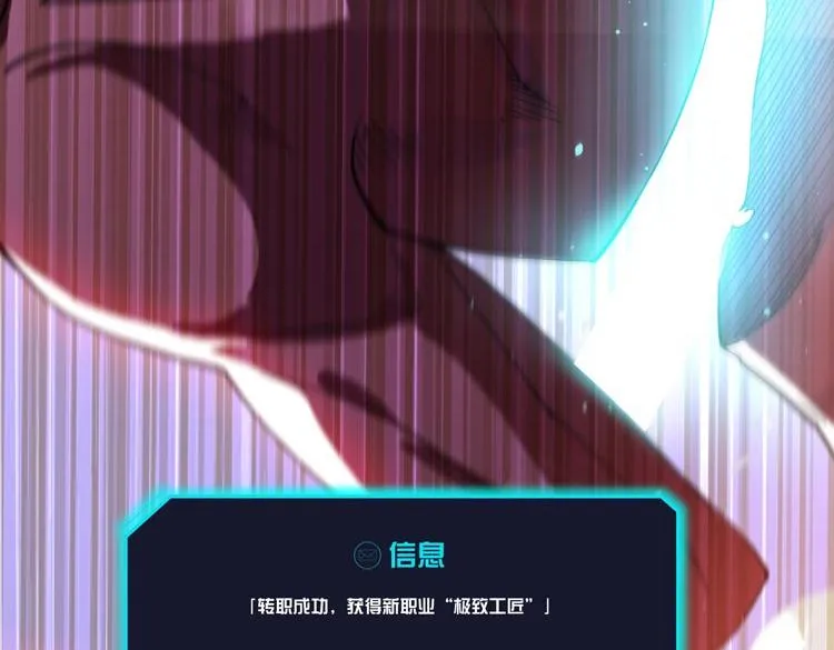 序章：末日转职！ 第87页