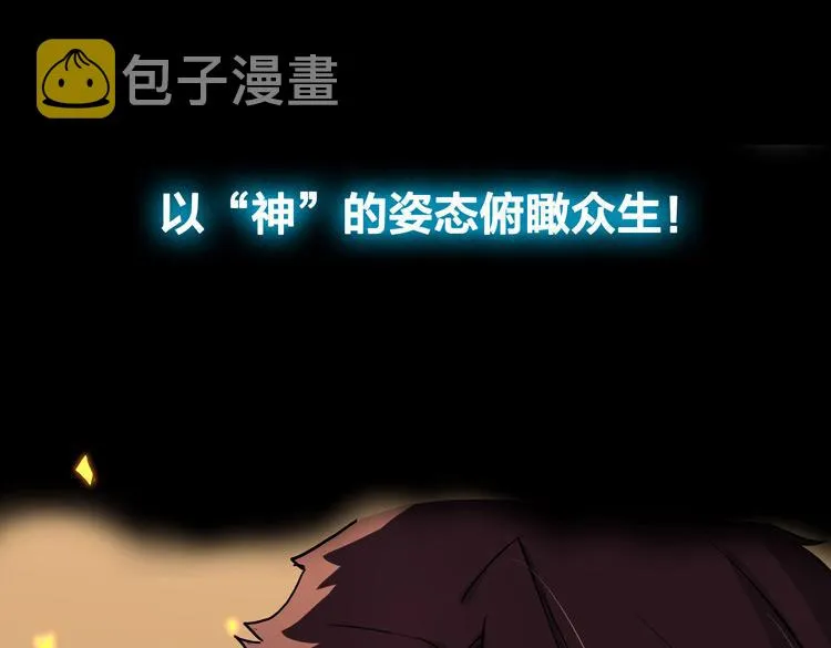 序章：末日转职！ 第94页