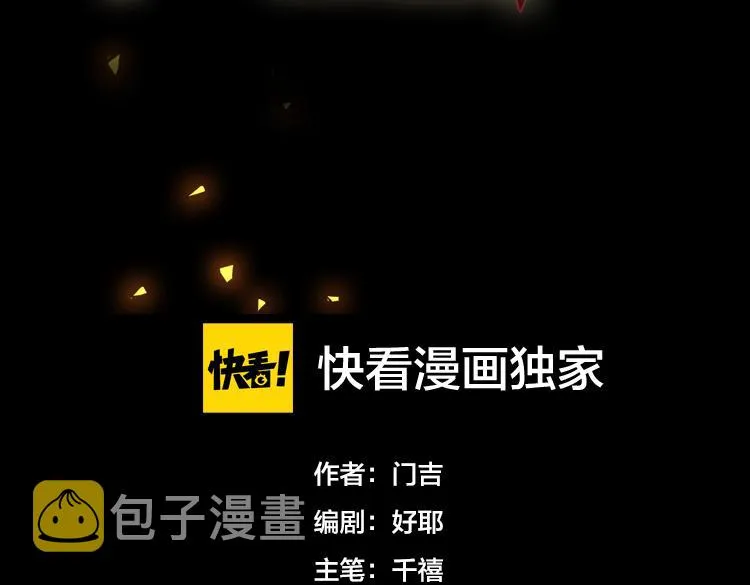 第一话：史上最弱讨伐者 第3页