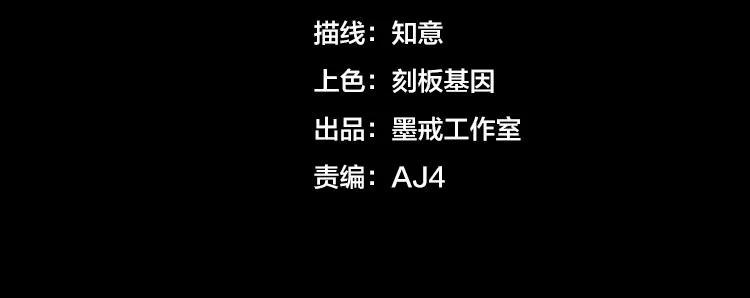 第一话：史上最弱讨伐者 第4页