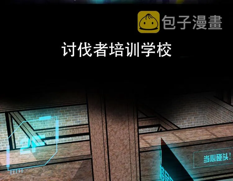 第一话：史上最弱讨伐者 第8页