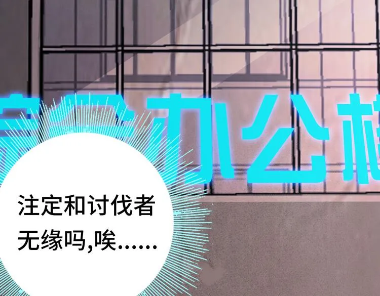 第一话：史上最弱讨伐者 第34页