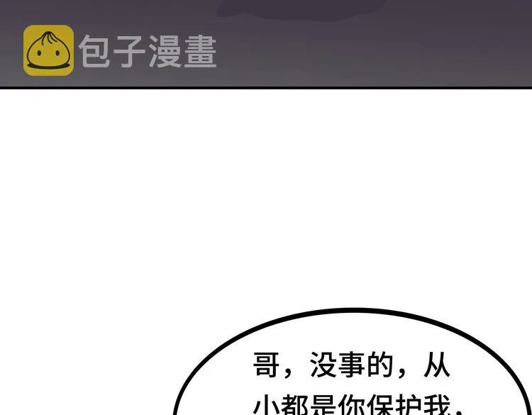 第一话：史上最弱讨伐者 第54页