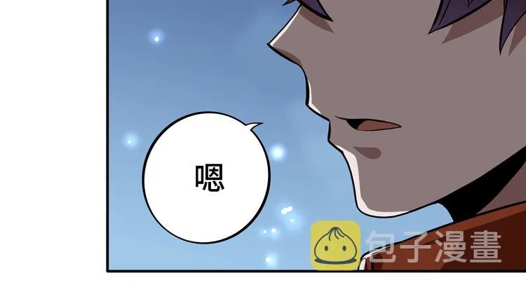 第一话：史上最弱讨伐者 第57页