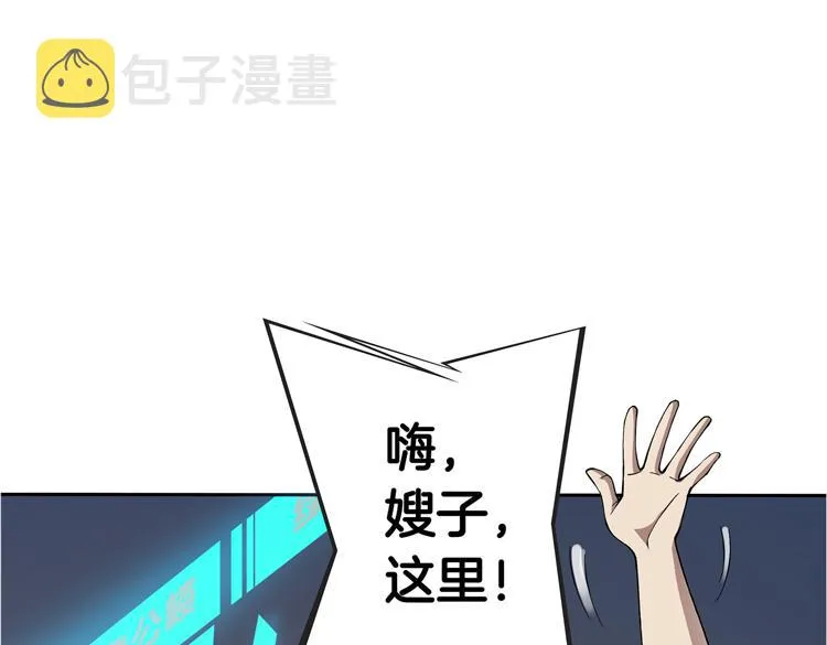 第一话：史上最弱讨伐者 第84页