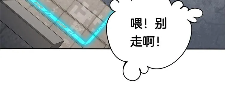 第一话：史上最弱讨伐者 第89页