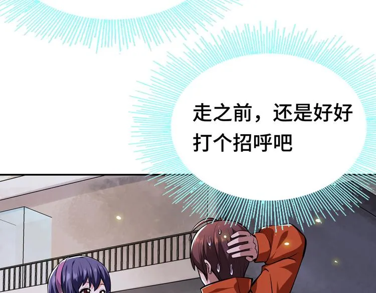 第一话：史上最弱讨伐者 第97页