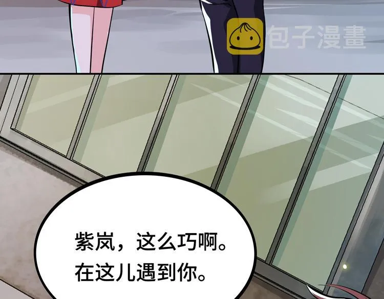 第一话：史上最弱讨伐者 第99页
