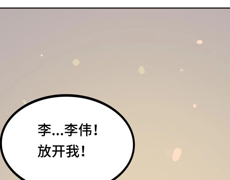 第一话：史上最弱讨伐者 第109页