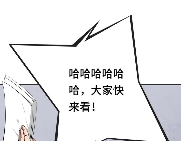 第一话：史上最弱讨伐者 第131页